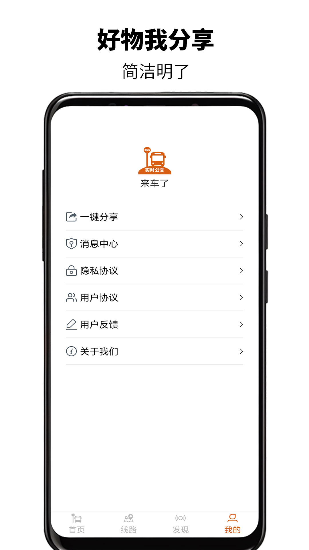 精彩截图-来车了2025官方新版