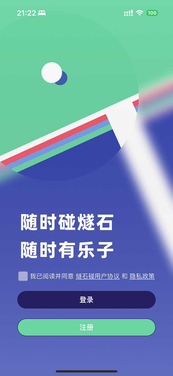 精彩截图-燧石碰2026官方新版