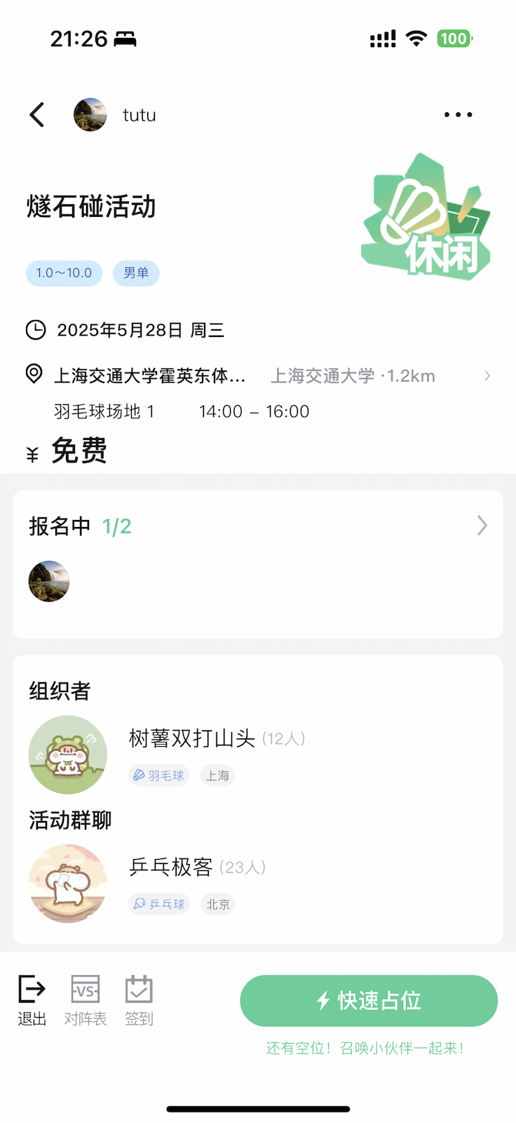 精彩截图-燧石碰2026官方新版