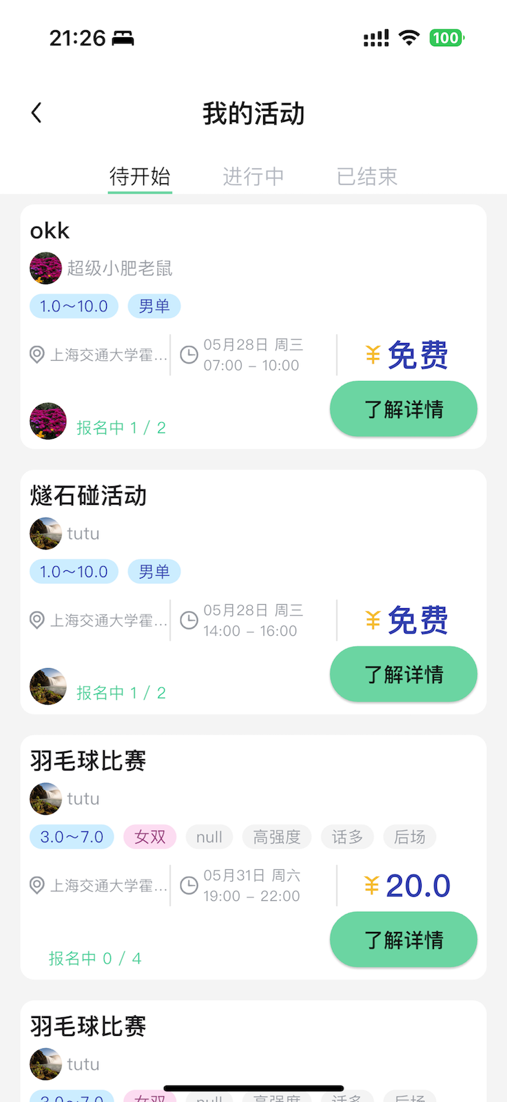 精彩截图-燧石碰2026官方新版