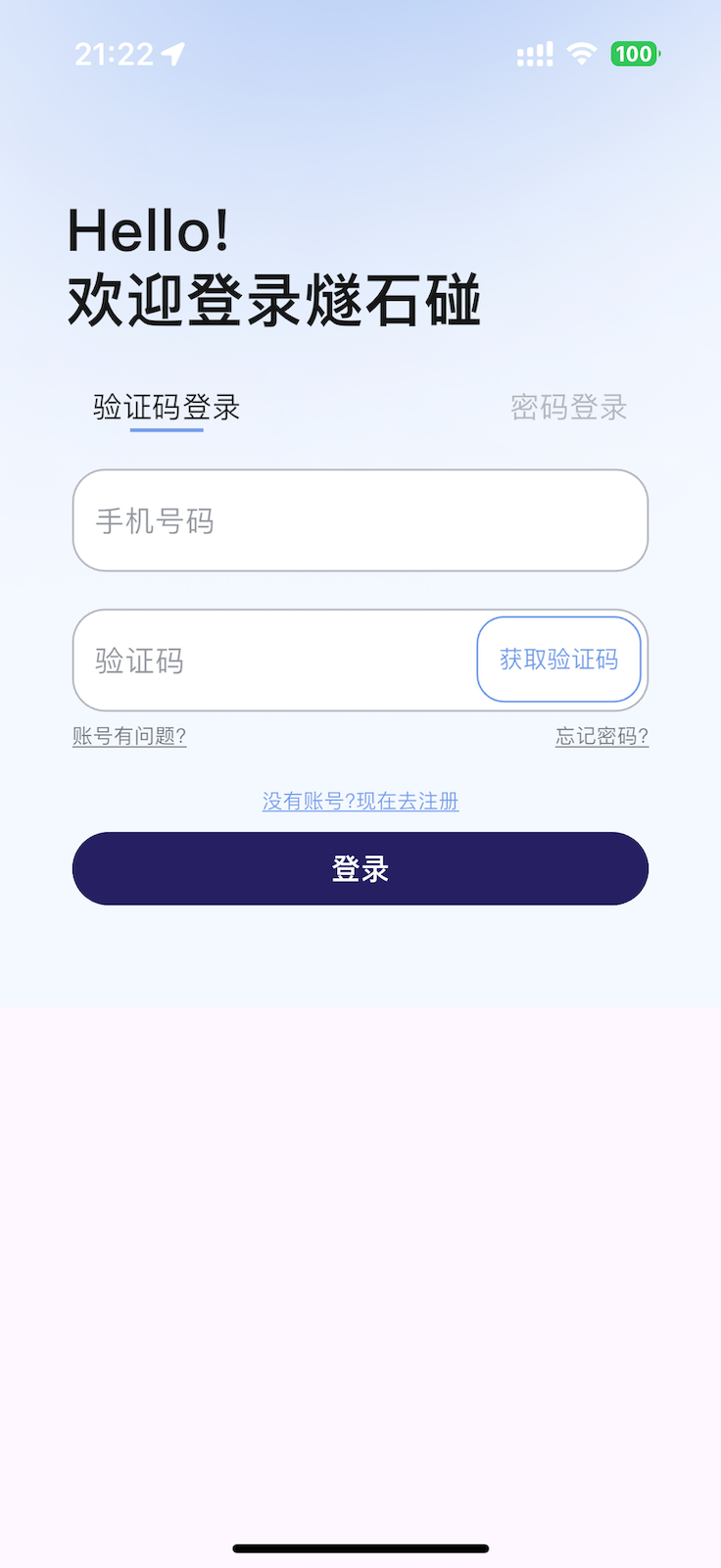 精彩截图-燧石碰2026官方新版