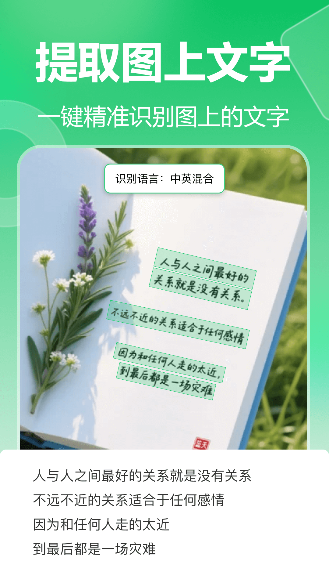 精彩截图-极光录音转文字2025官方新版