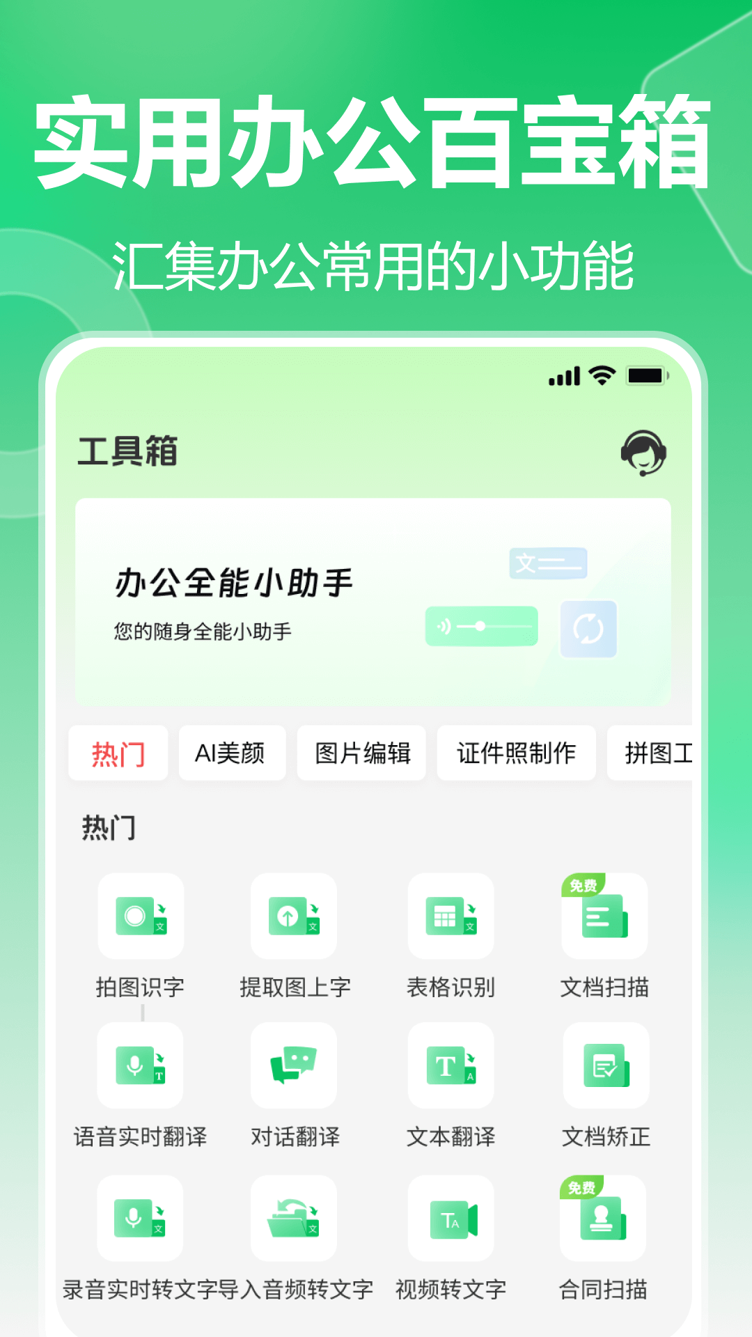 精彩截图-极光录音转文字2025官方新版