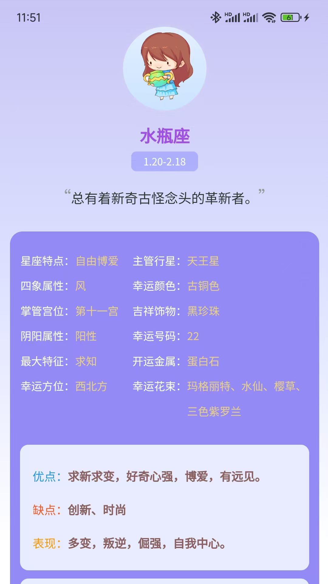 精彩截图-星运猫2025官方新版