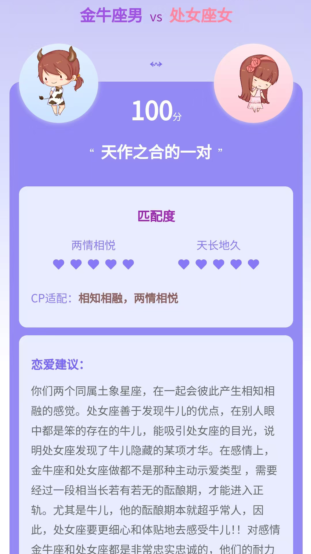 精彩截图-星运猫2026官方新版