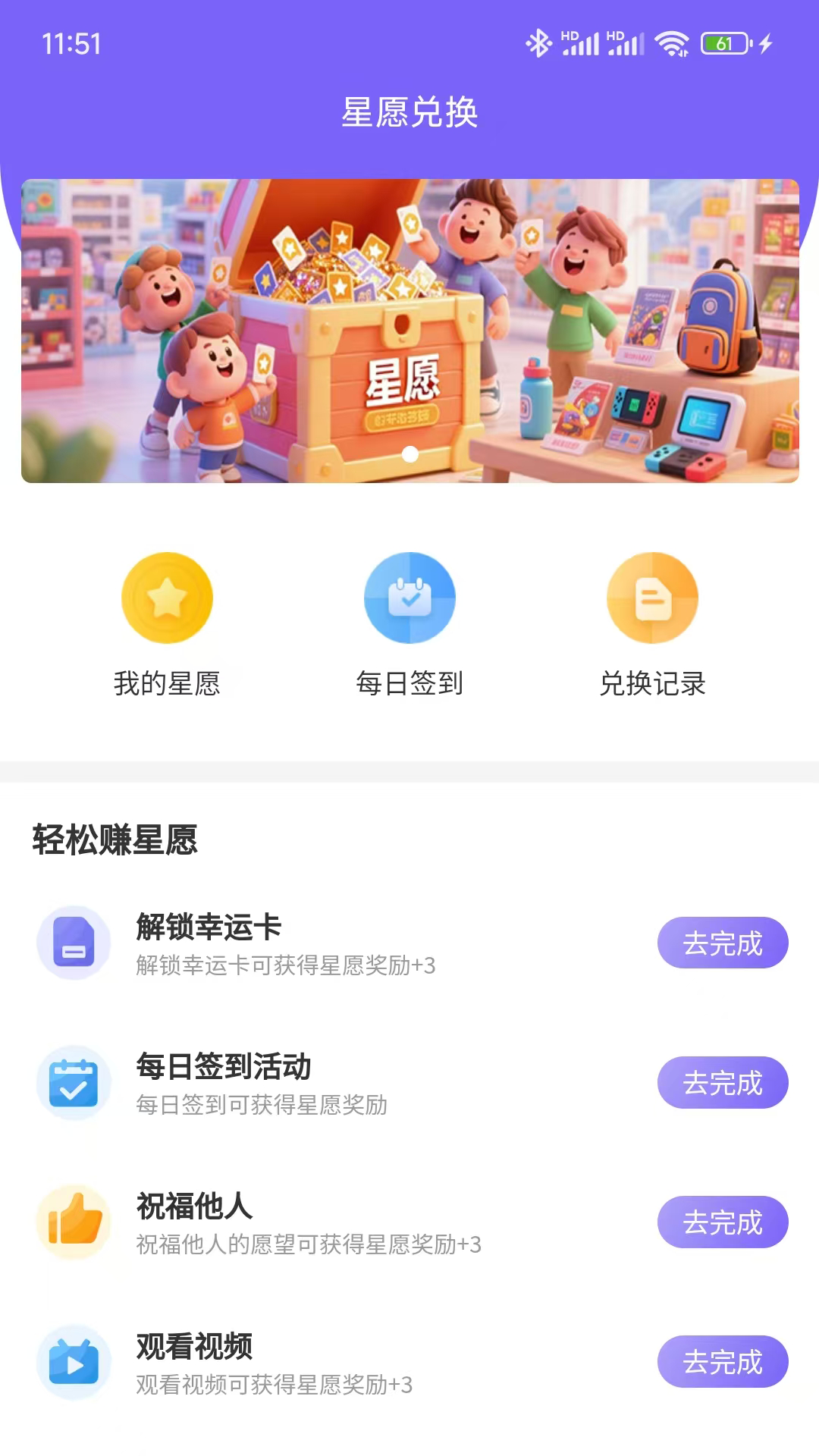 精彩截图-星运猫2025官方新版