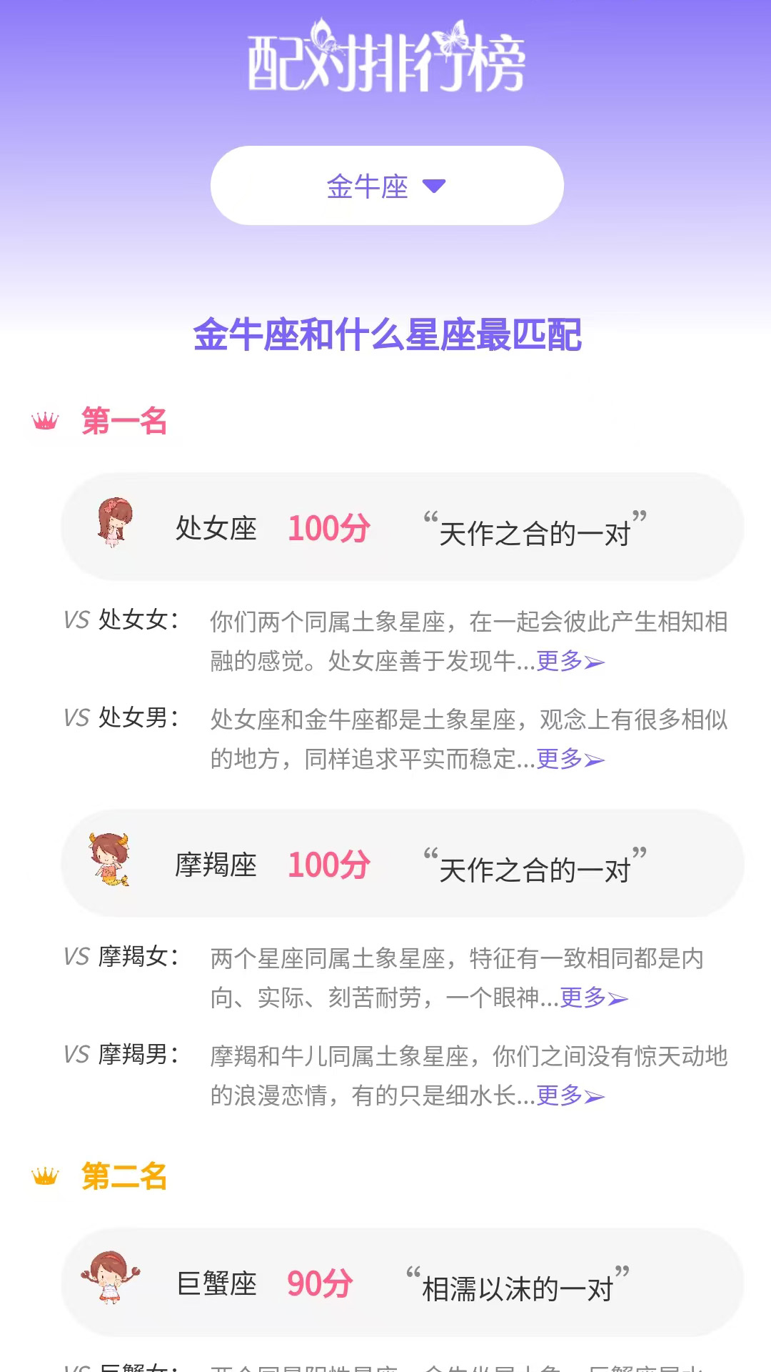 精彩截图-星运猫2026官方新版