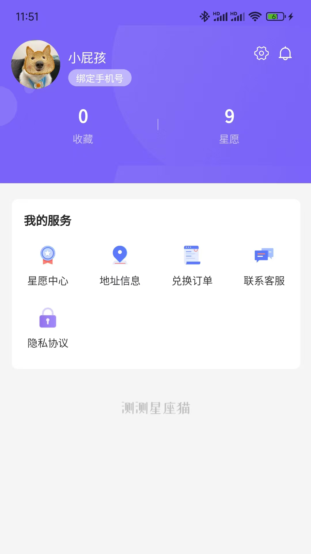 精彩截图-星运猫2025官方新版