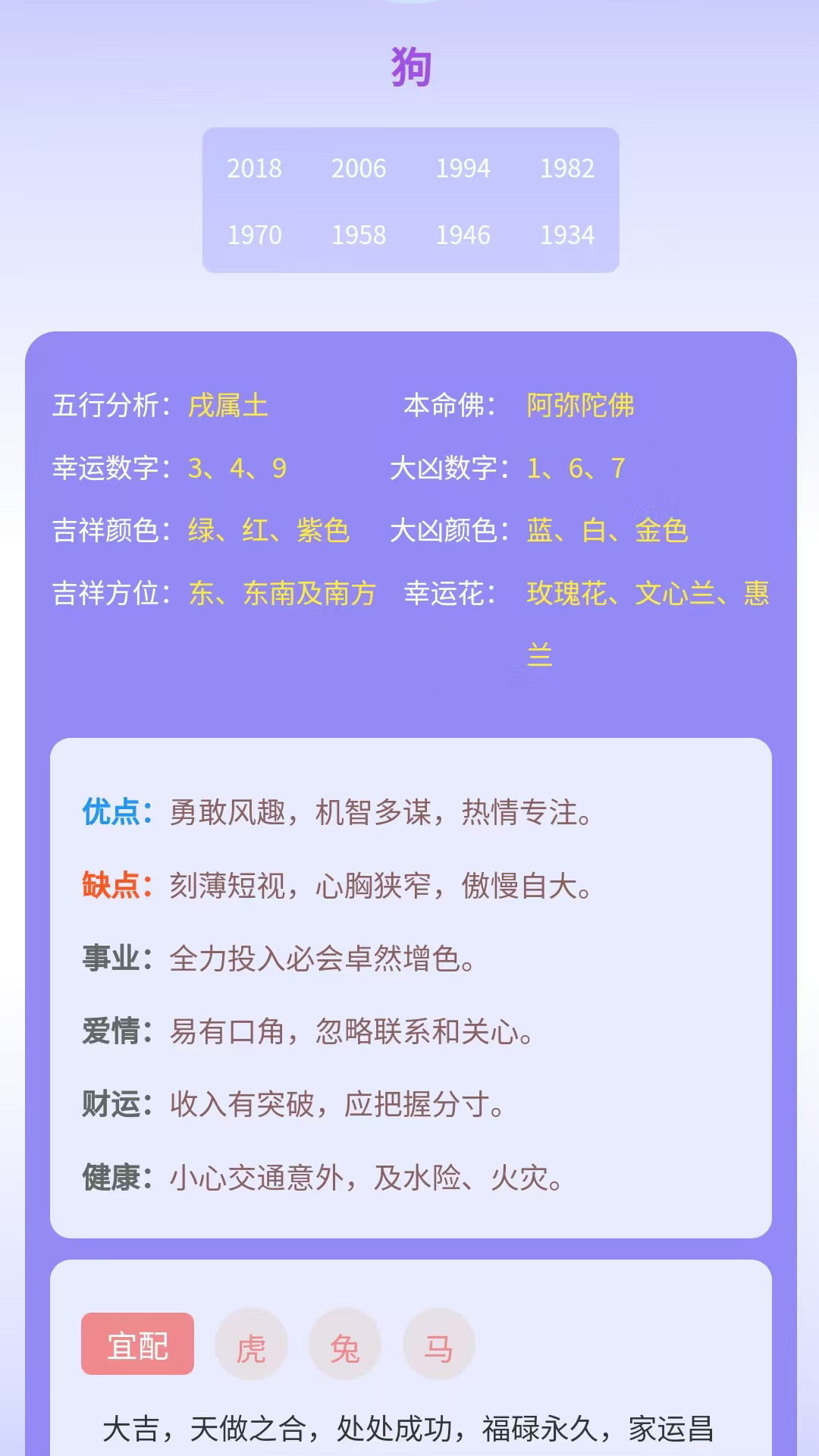 精彩截图-星运猫2026官方新版