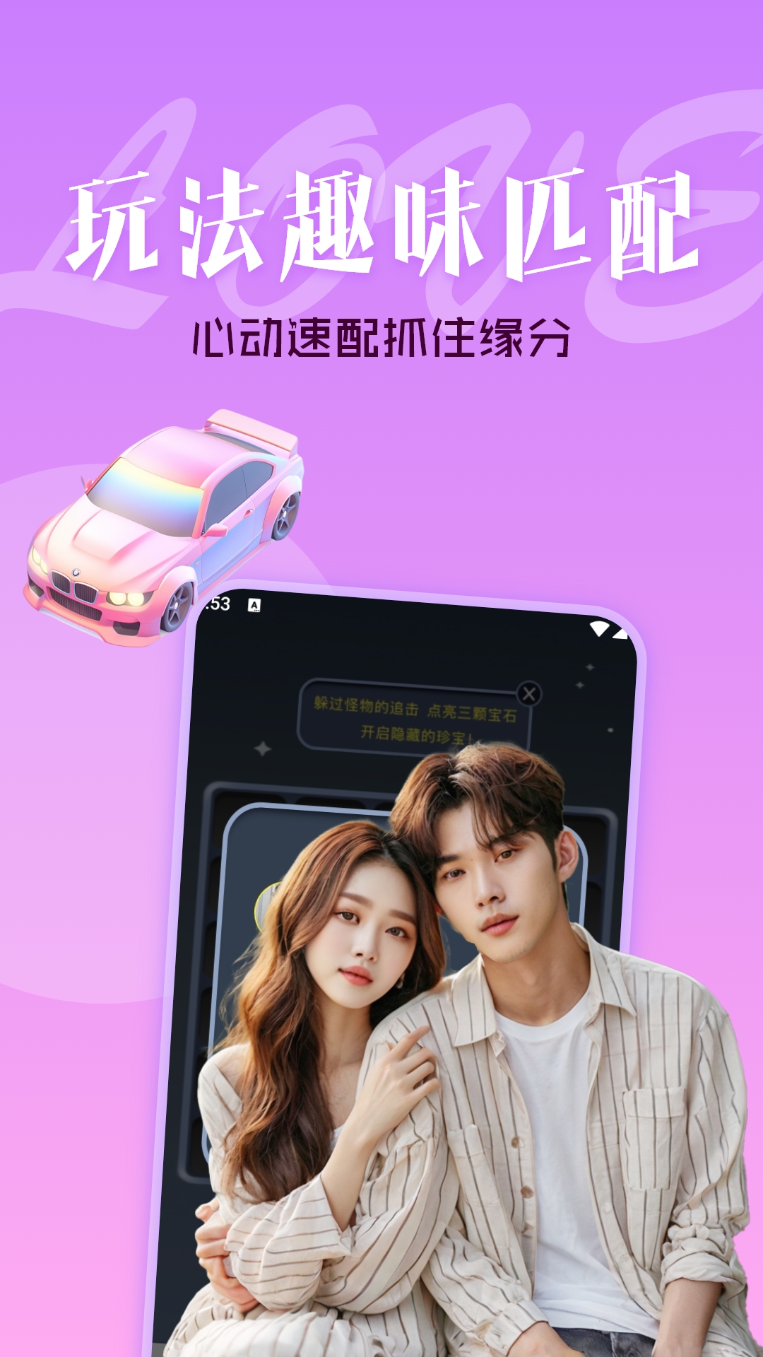 精彩截图-新遇交友2025官方新版