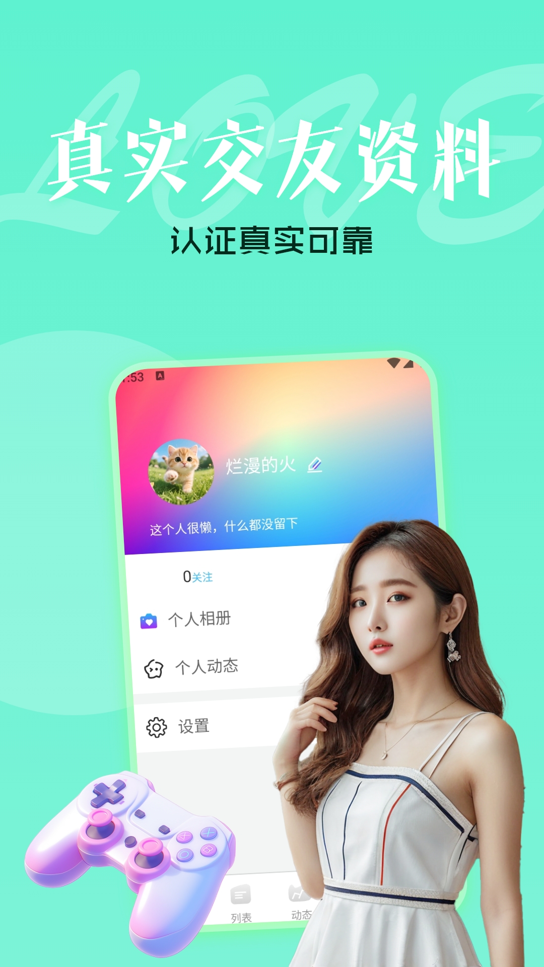 精彩截图-新遇交友2025官方新版