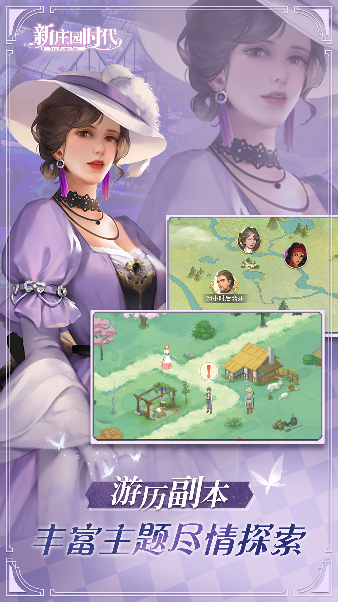 精彩截图-新庄园时代2026官方新版