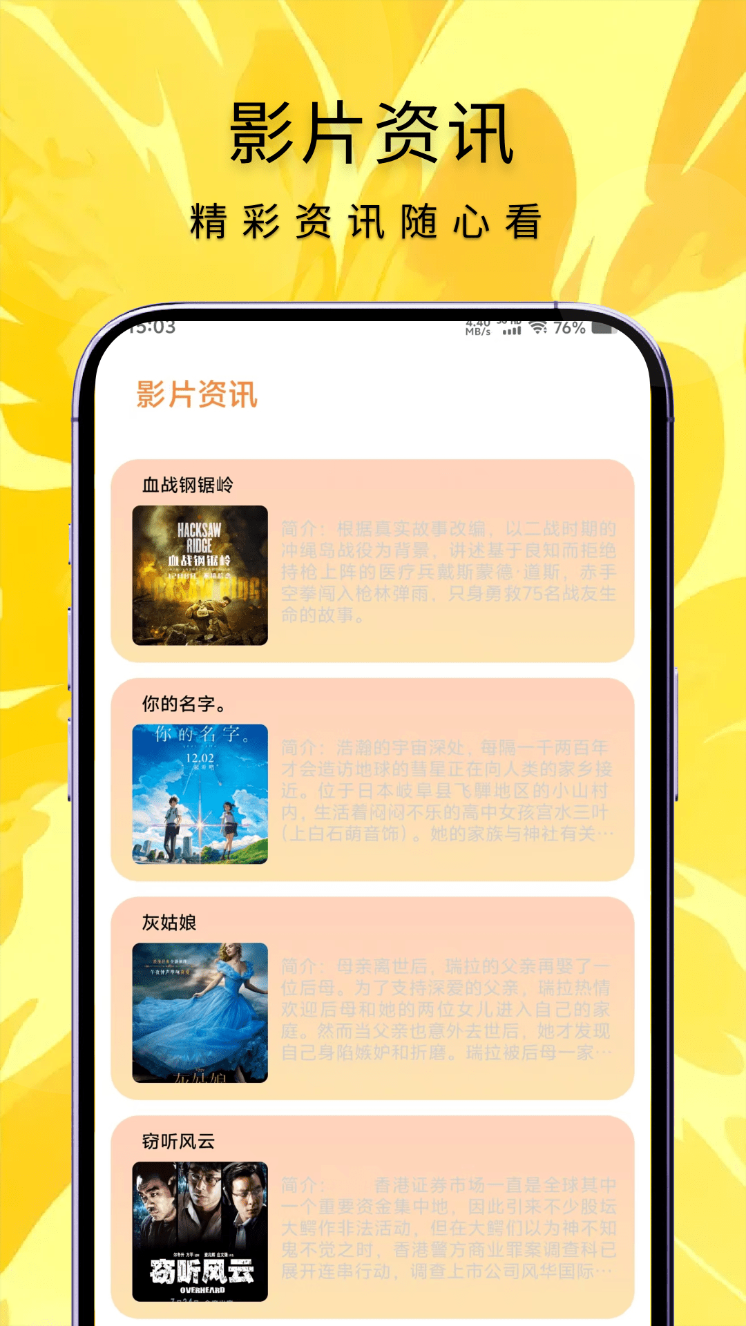 精彩截图-人人小剧场2026官方新版