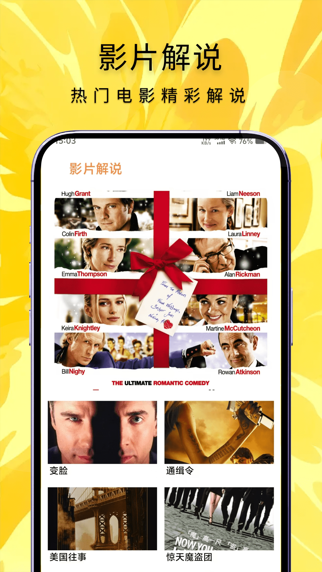 精彩截图-人人小剧场2026官方新版