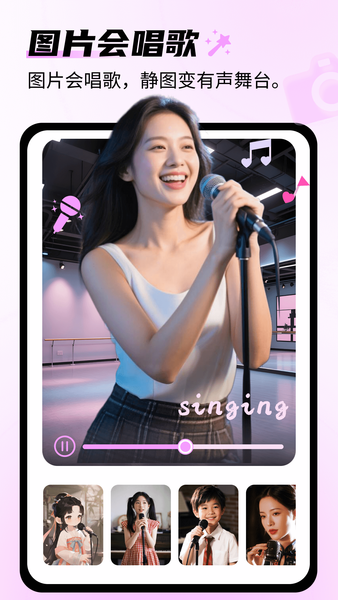 精彩截图-AI梦幻相机2026官方新版