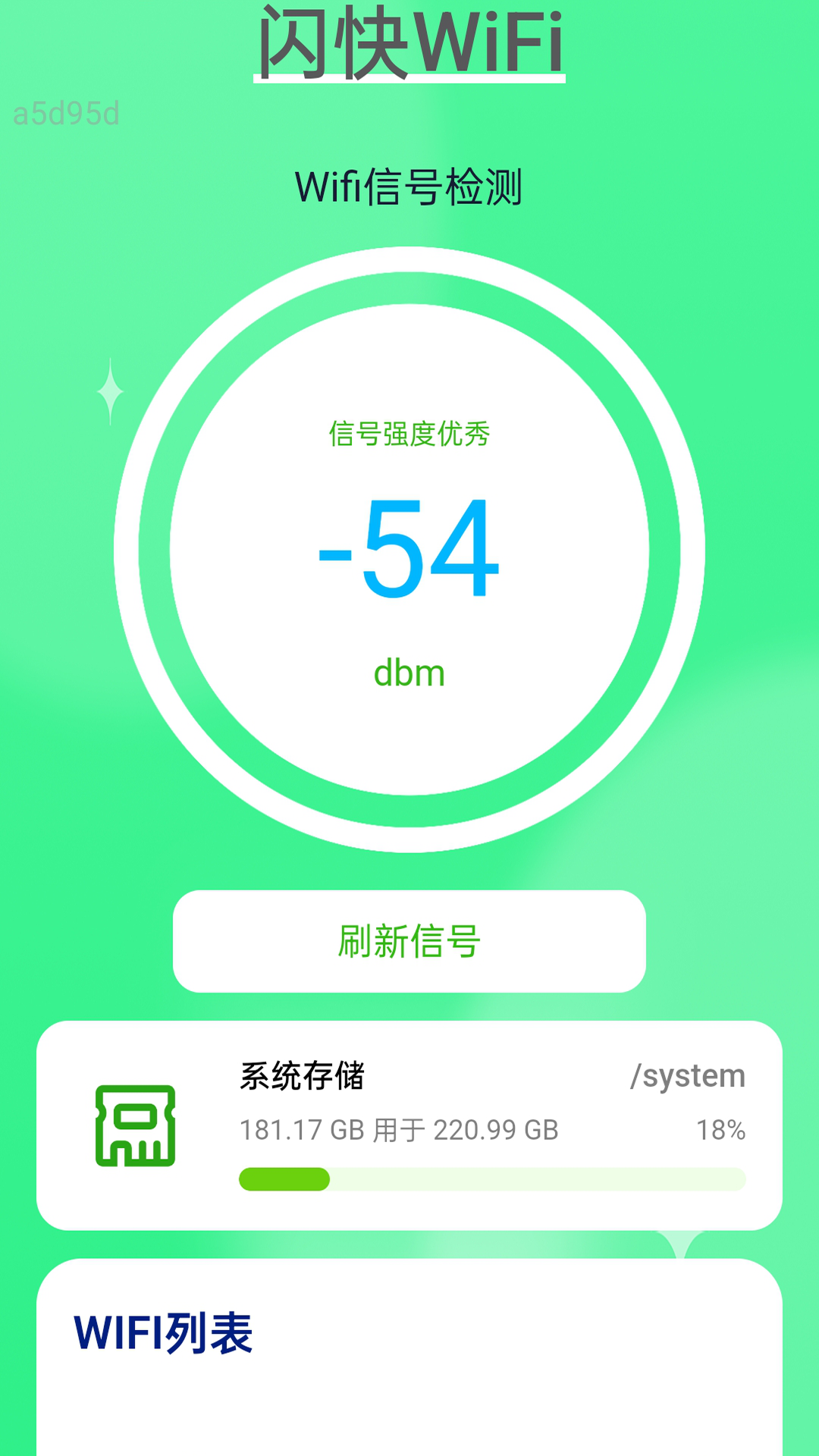精彩截图-闪快WiFi2025官方新版