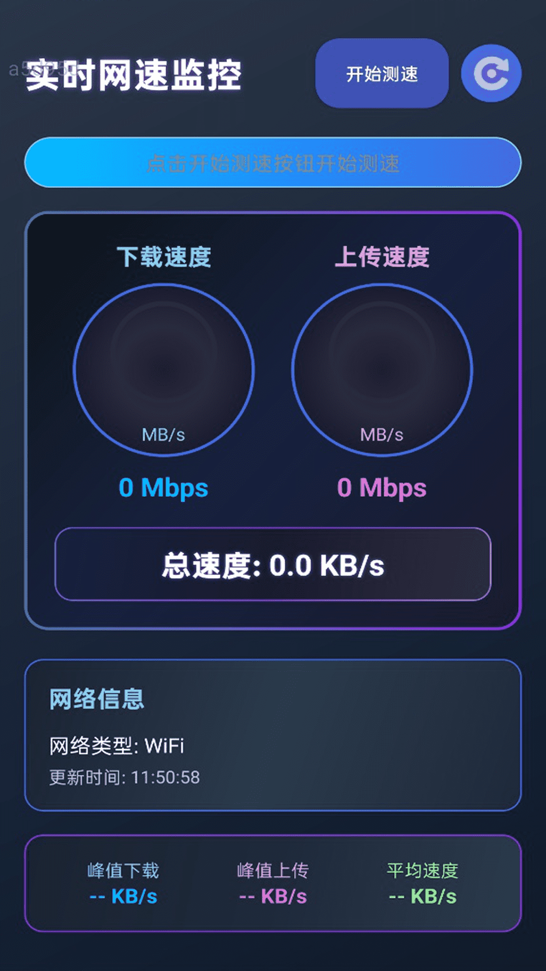 精彩截图-闪快WiFi2026官方新版