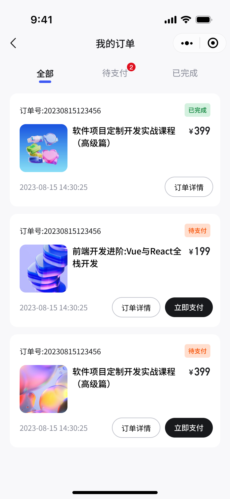 精彩截图-小码过河2026官方新版