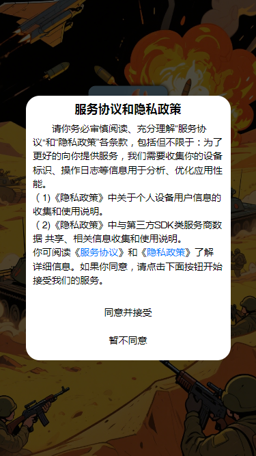 精彩截图-战火燎原2025官方新版