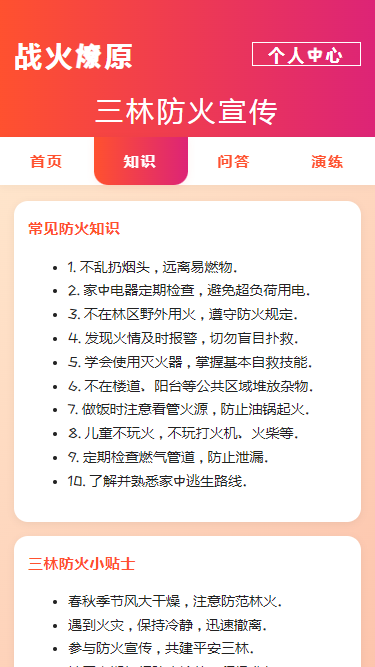 精彩截图-战火燎原2025官方新版