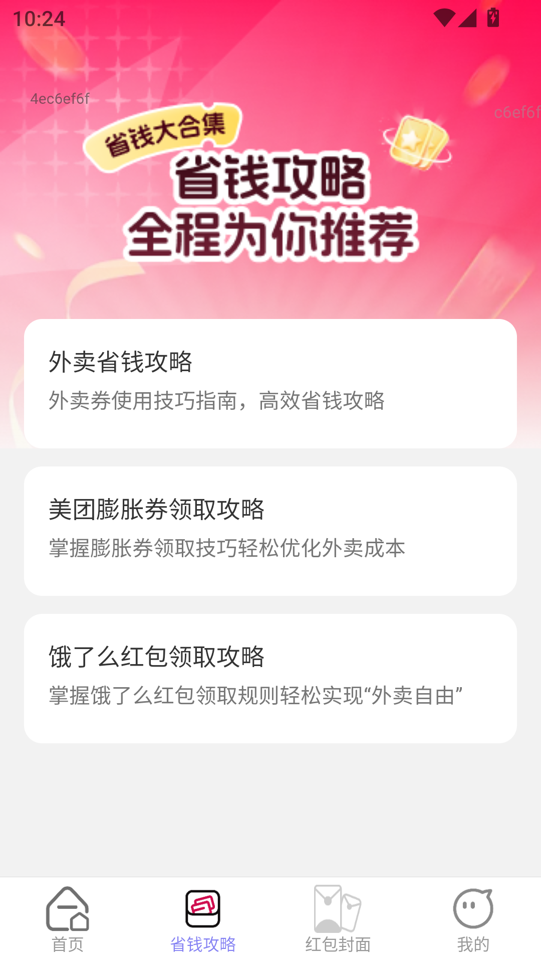 精彩截图-红包多多来2026官方新版