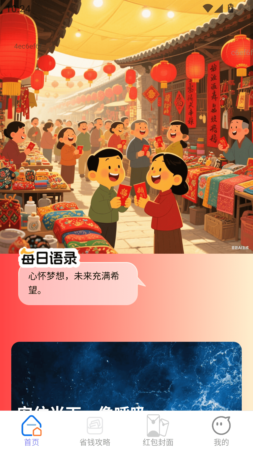 精彩截图-红包多多来2026官方新版