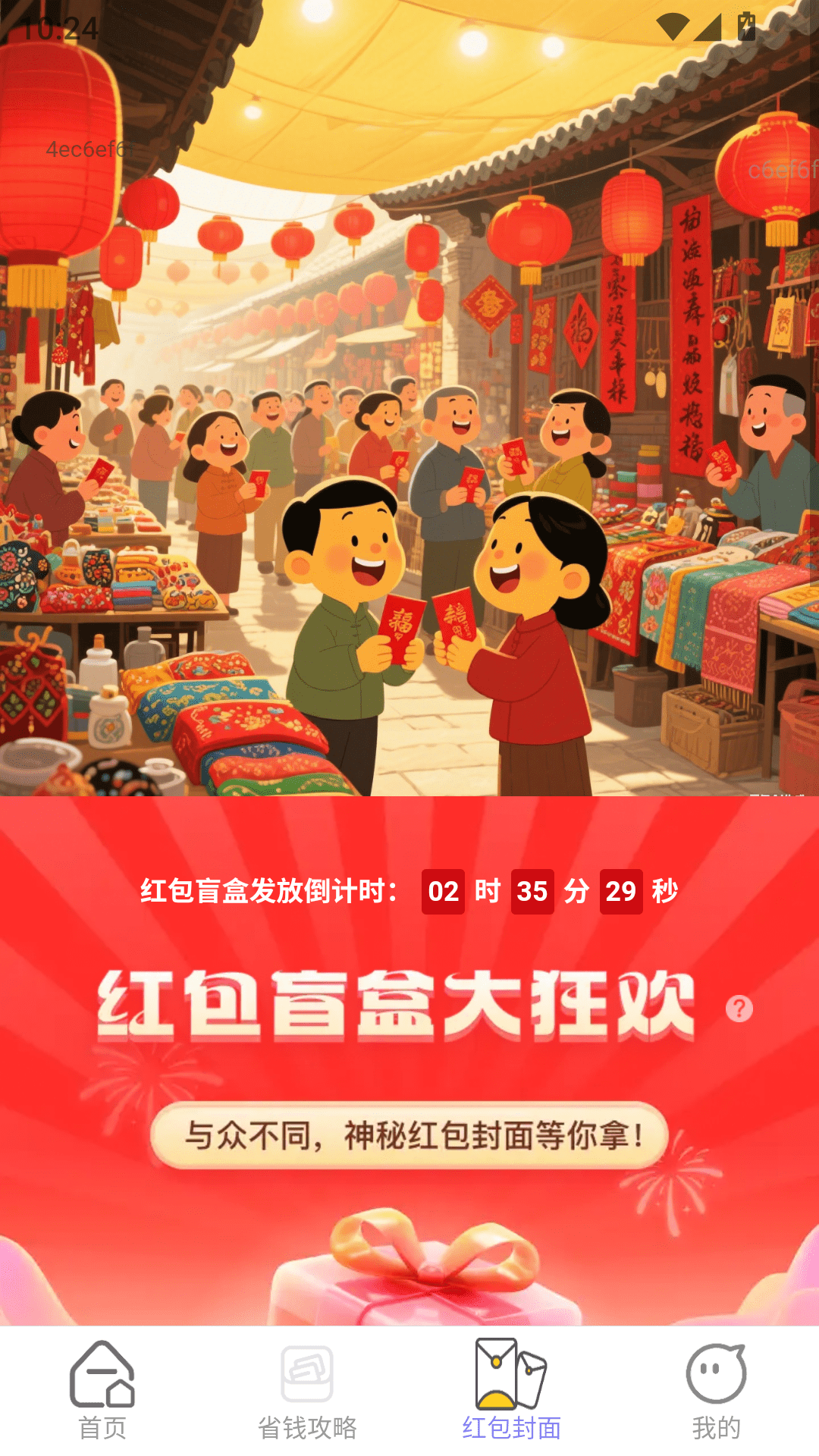 精彩截图-红包多多来2026官方新版