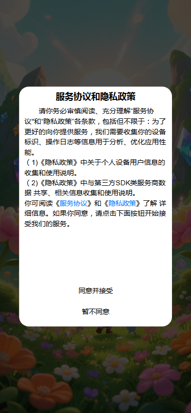 精彩截图-穹界曙光2025官方新版