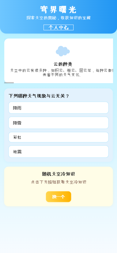 精彩截图-穹界曙光2025官方新版