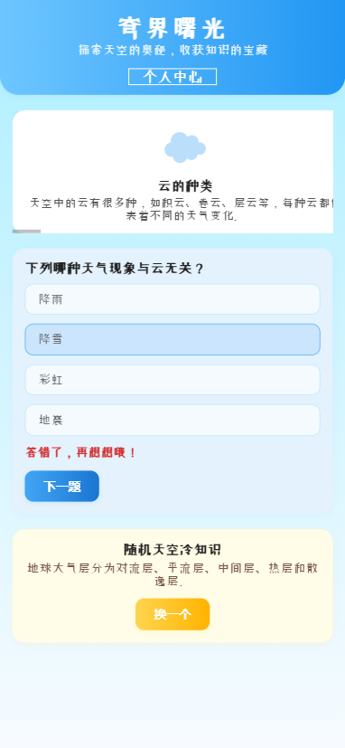 精彩截图-穹界曙光2025官方新版