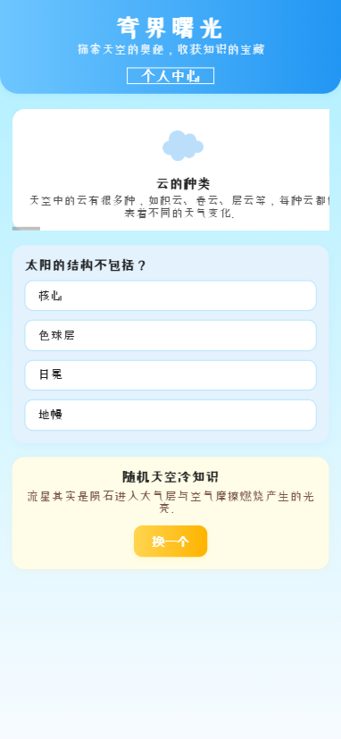 精彩截图-穹界曙光2025官方新版
