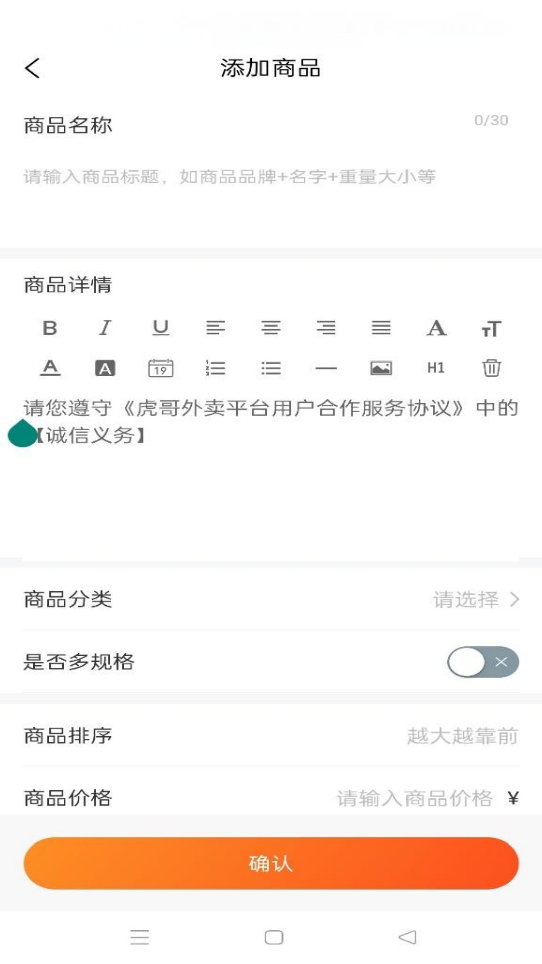 精彩截图-虎哥外卖商家端2025官方新版