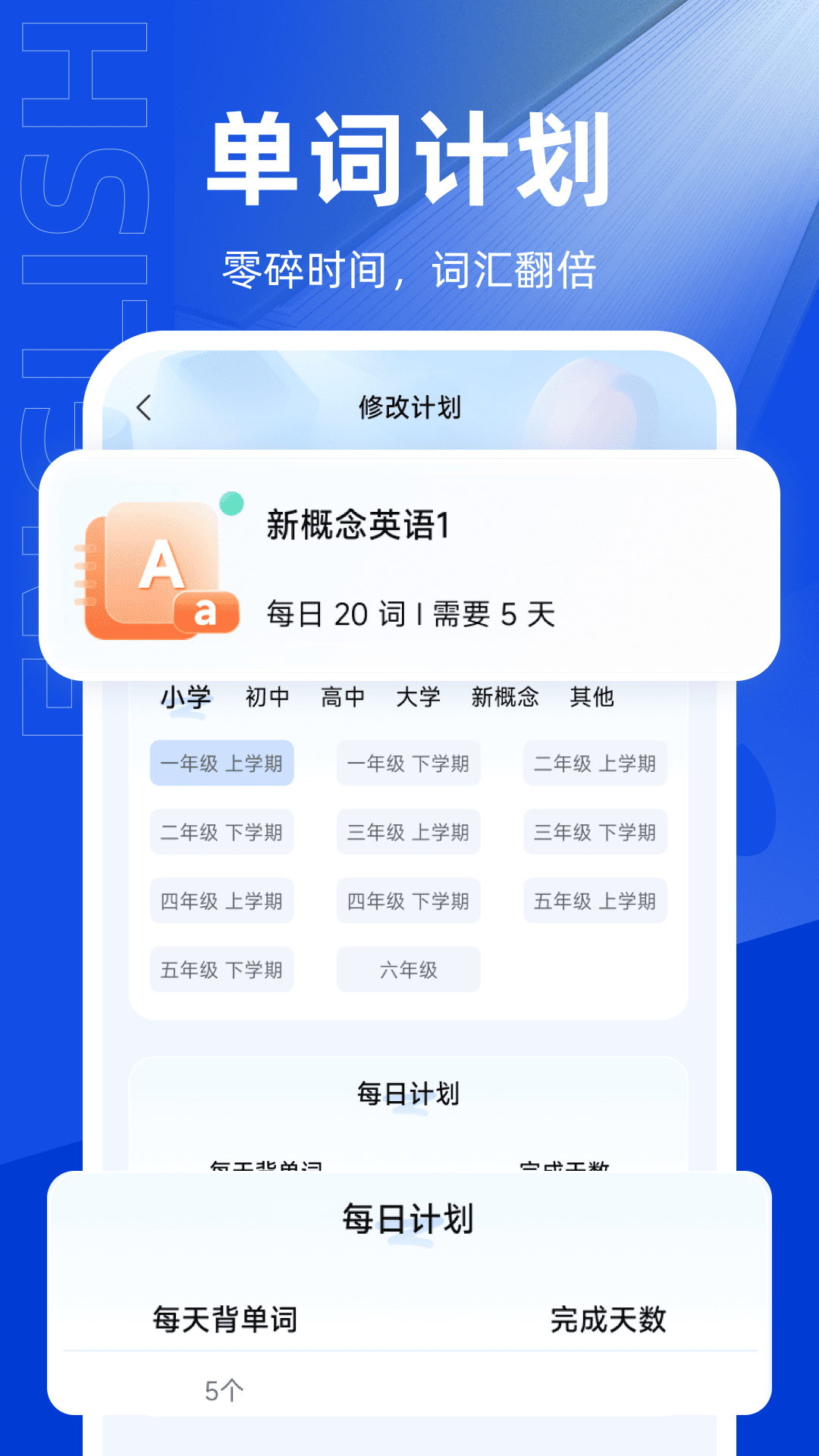 精彩截图-100单词斩2025官方新版