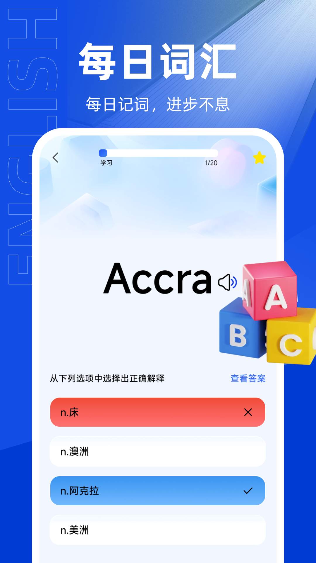精彩截图-100单词斩2025官方新版