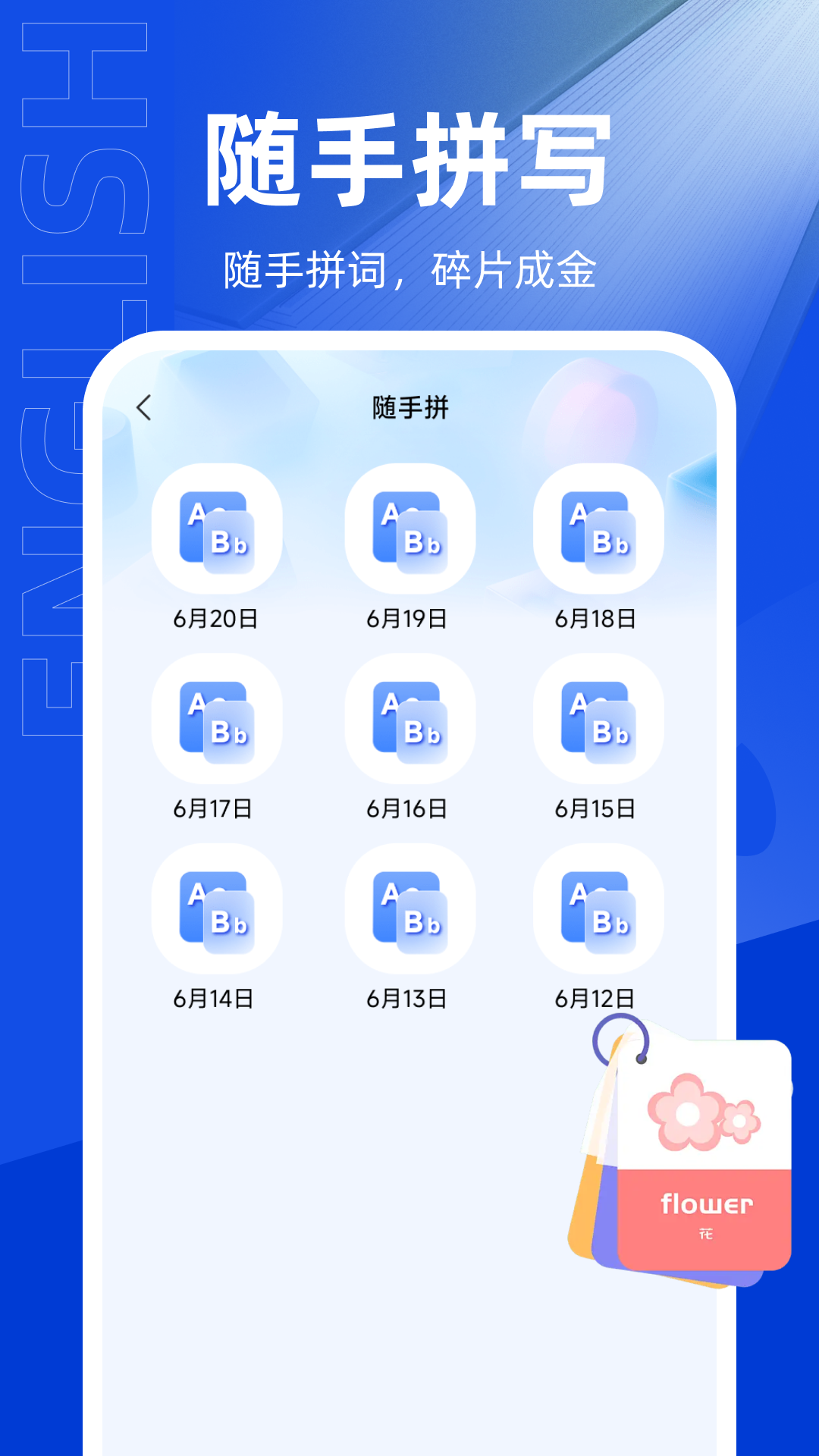 精彩截图-100单词斩2025官方新版