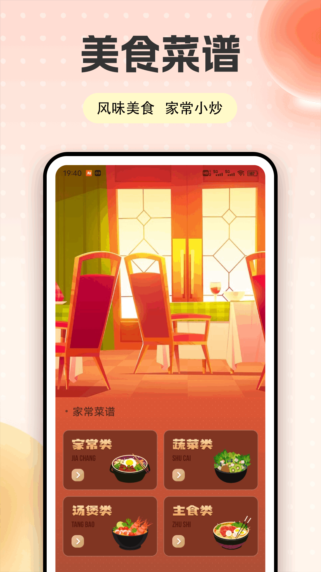 精彩截图-饭友2025官方新版