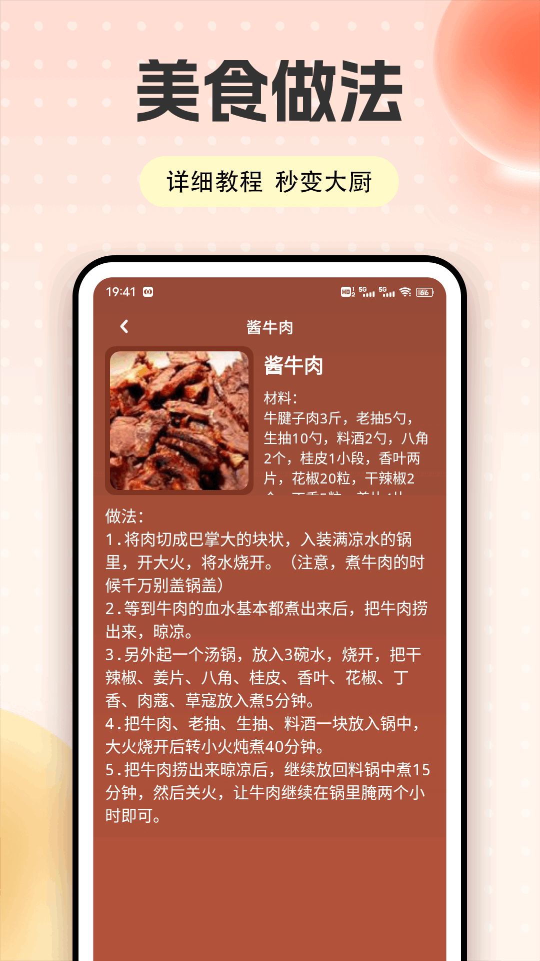 精彩截图-饭友2025官方新版