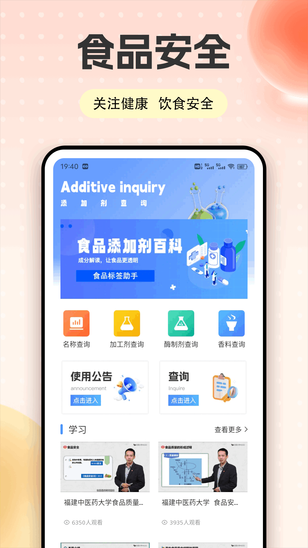 精彩截图-饭友2025官方新版