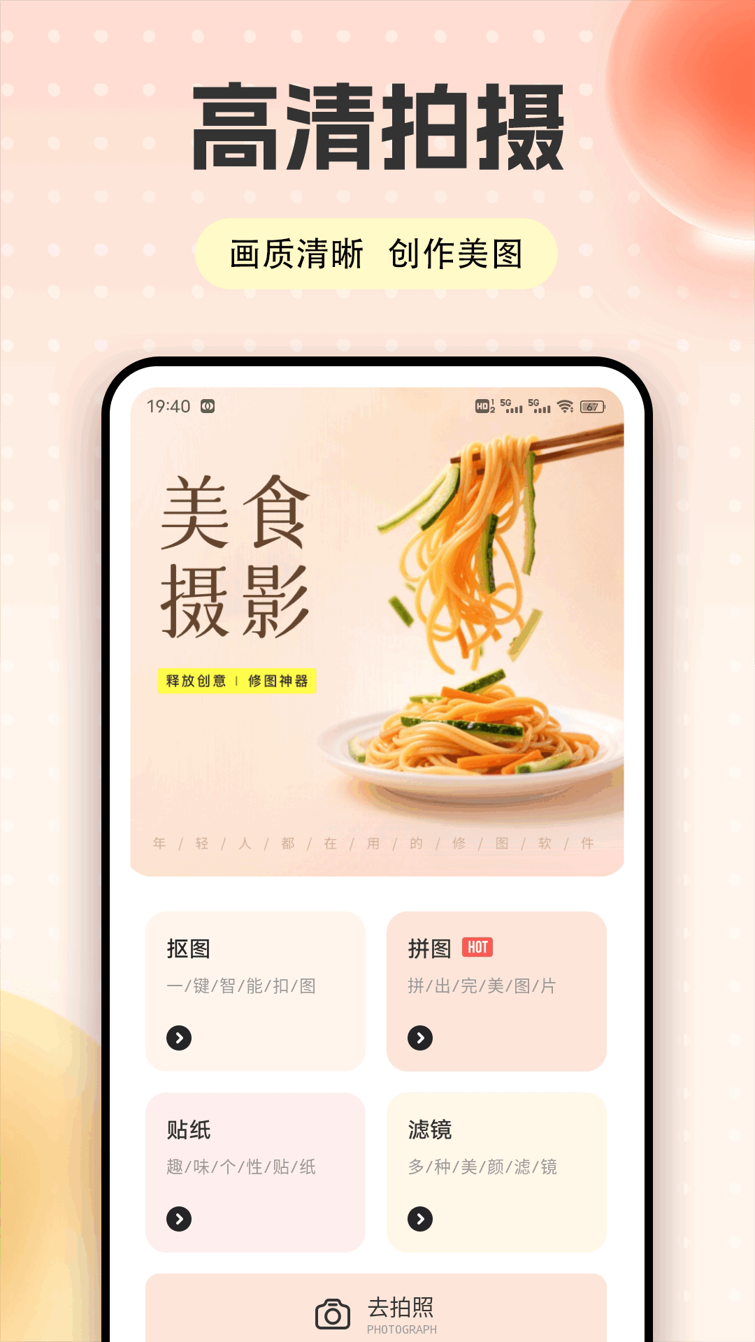 精彩截图-饭友2025官方新版