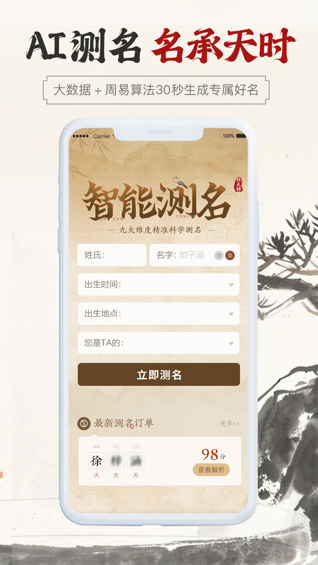 精彩截图-康熙字典取名2025官方新版