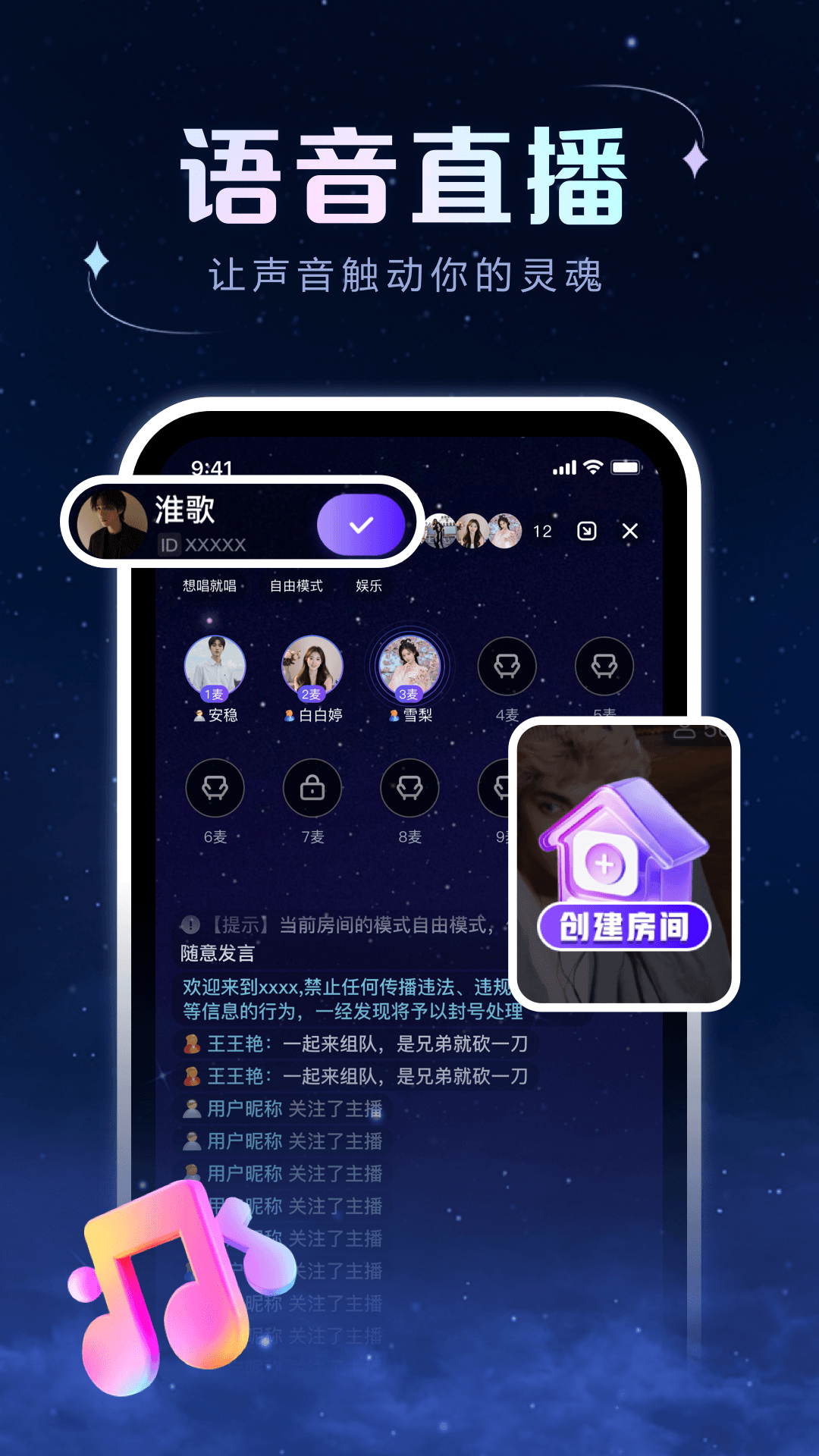 精彩截图-96秀2026官方新版
