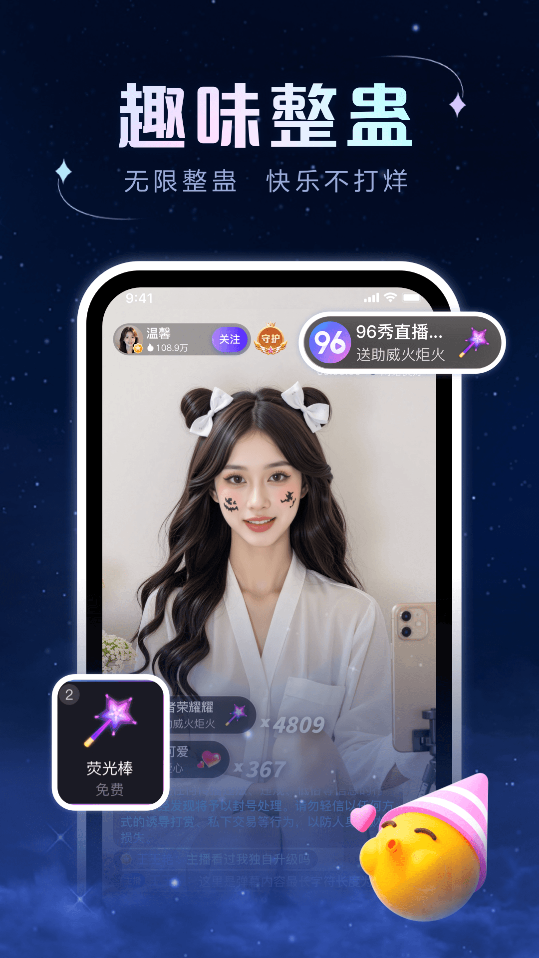 精彩截图-96秀2025官方新版