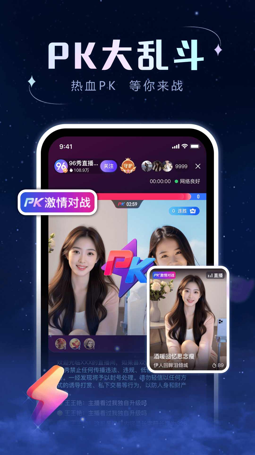 精彩截图-96秀2025官方新版