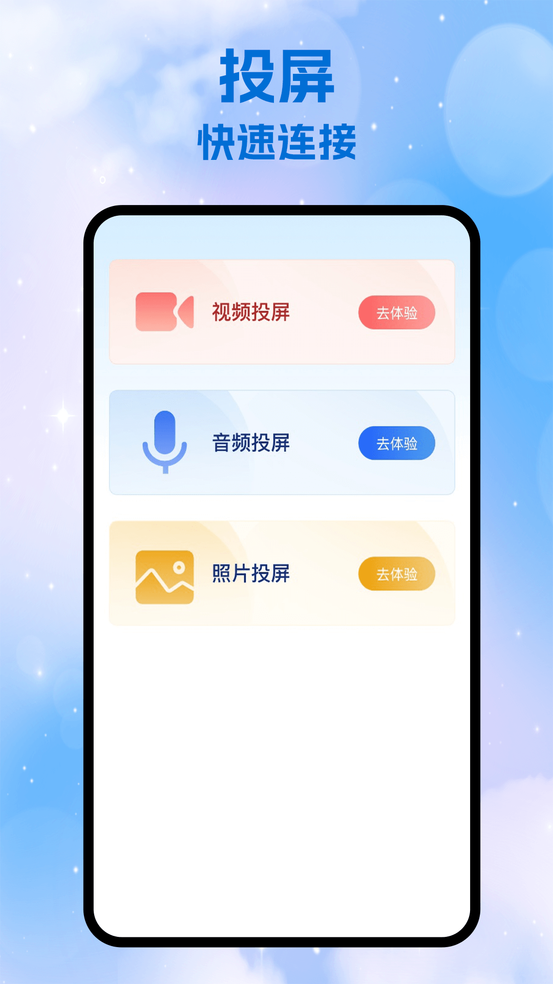 精彩截图-弱网助手2025官方新版