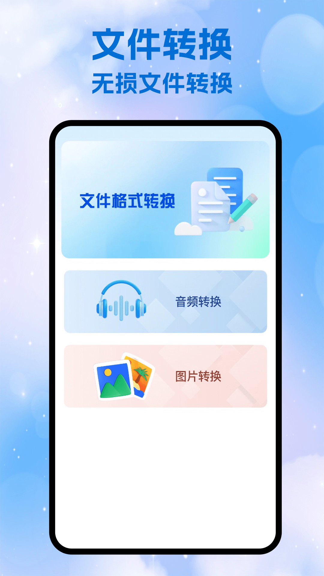 精彩截图-弱网助手2025官方新版