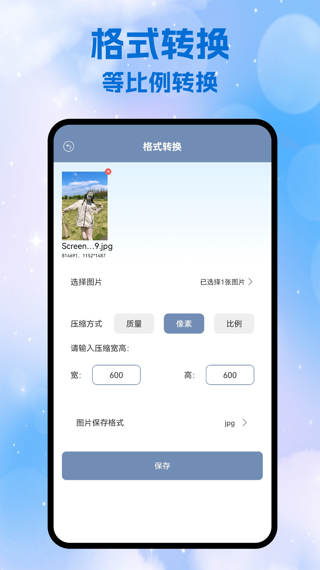 精彩截图-弱网助手2025官方新版