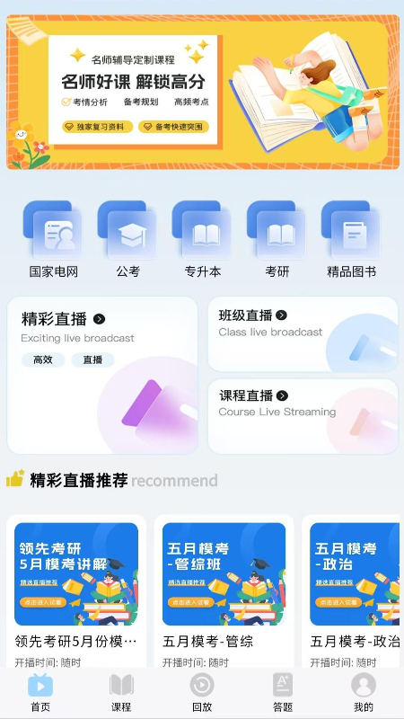 精彩截图-高登2026官方新版