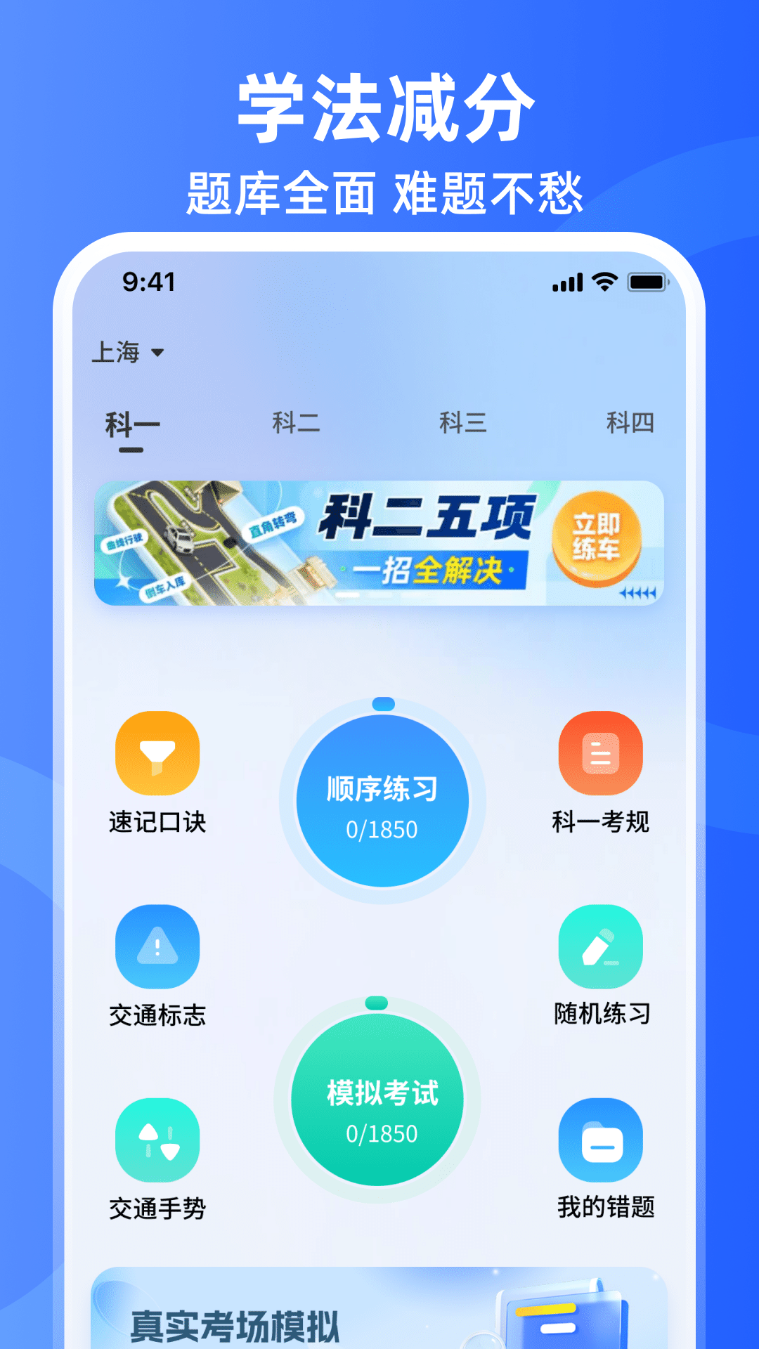 精彩截图-学法减分iLearning2025官方新版