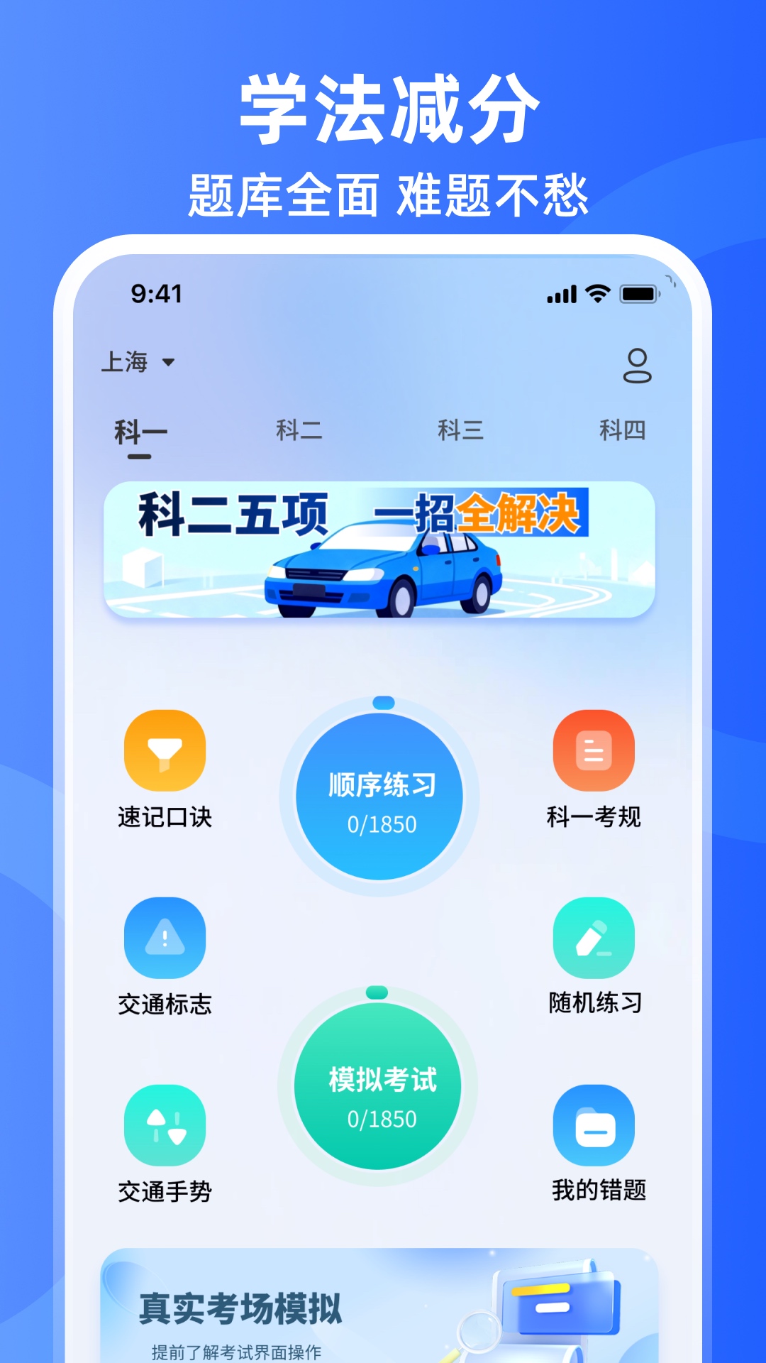 精彩截图-学法减分iLearning2026官方新版