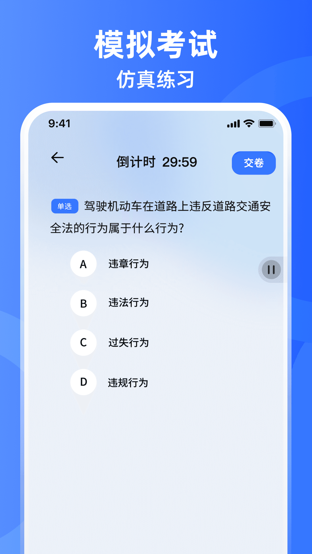 精彩截图-学法减分iLearning2026官方新版